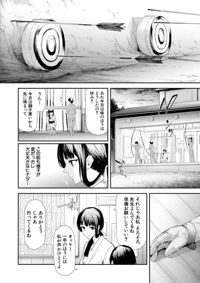 相思相愛な百合姉妹のサヤとヒナタが写真部の男子学生に盗撮画像で脅されてイヤイヤ要求に従っているうちにエスカレートして姉妹一緒に調教されちゃう無理やり寝取られエッチ32