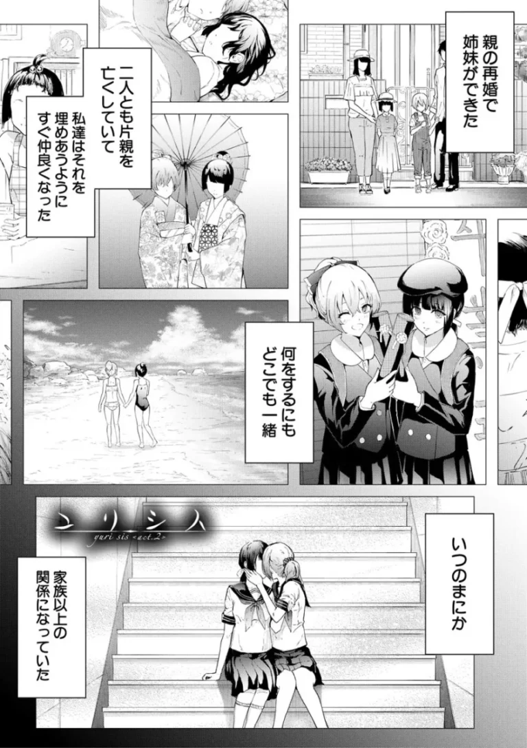 相思相愛な百合姉妹のサヤとヒナタが写真部の男子学生に盗撮画像で脅されてイヤイヤ要求に従っているうちにエスカレートして姉妹一緒に調教されちゃう無理やり寝取られエッチ49