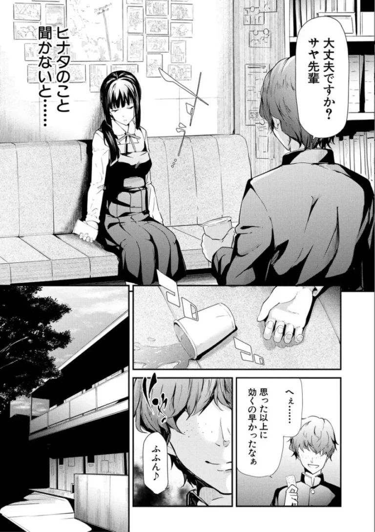 相思相愛な百合姉妹のサヤとヒナタが写真部の男子学生に盗撮画像で脅されてイヤイヤ要求に従っているうちにエスカレートして姉妹一緒に調教されちゃう無理やり寝取られエッチ51