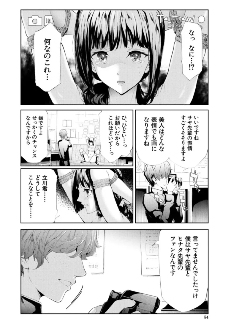 相思相愛な百合姉妹のサヤとヒナタが写真部の男子学生に盗撮画像で脅されてイヤイヤ要求に従っているうちにエスカレートして姉妹一緒に調教されちゃう無理やり寝取られエッチ54