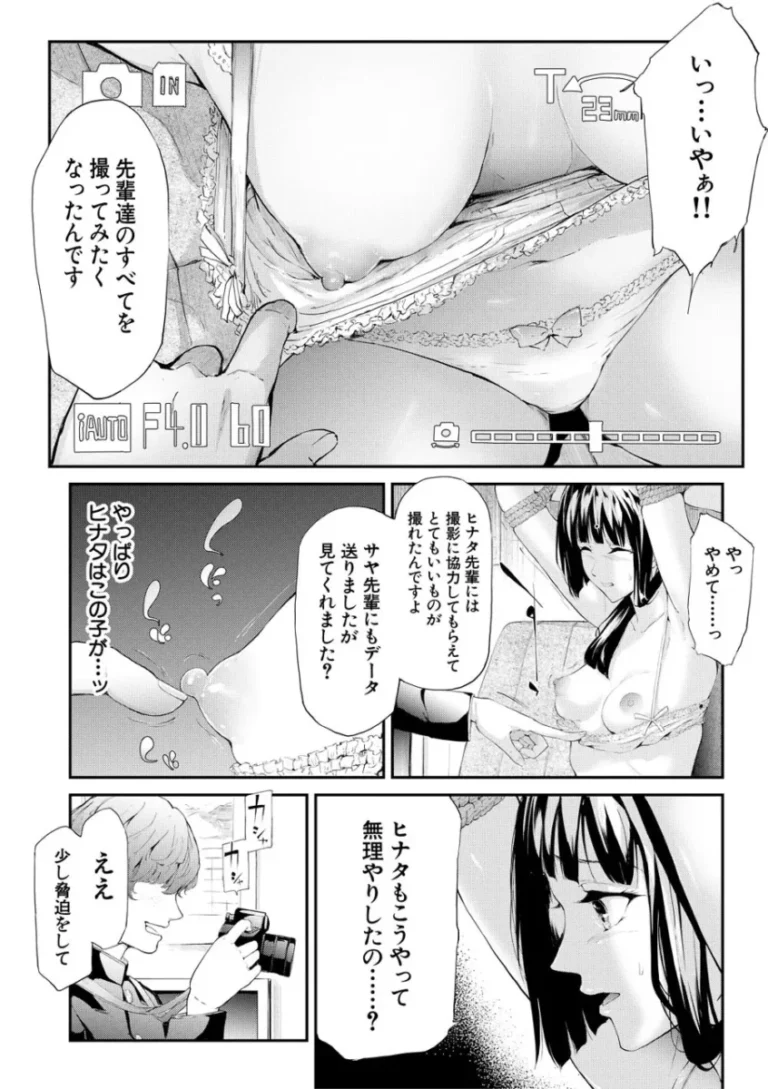 相思相愛な百合姉妹のサヤとヒナタが写真部の男子学生に盗撮画像で脅されてイヤイヤ要求に従っているうちにエスカレートして姉妹一緒に調教されちゃう無理やり寝取られエッチ56