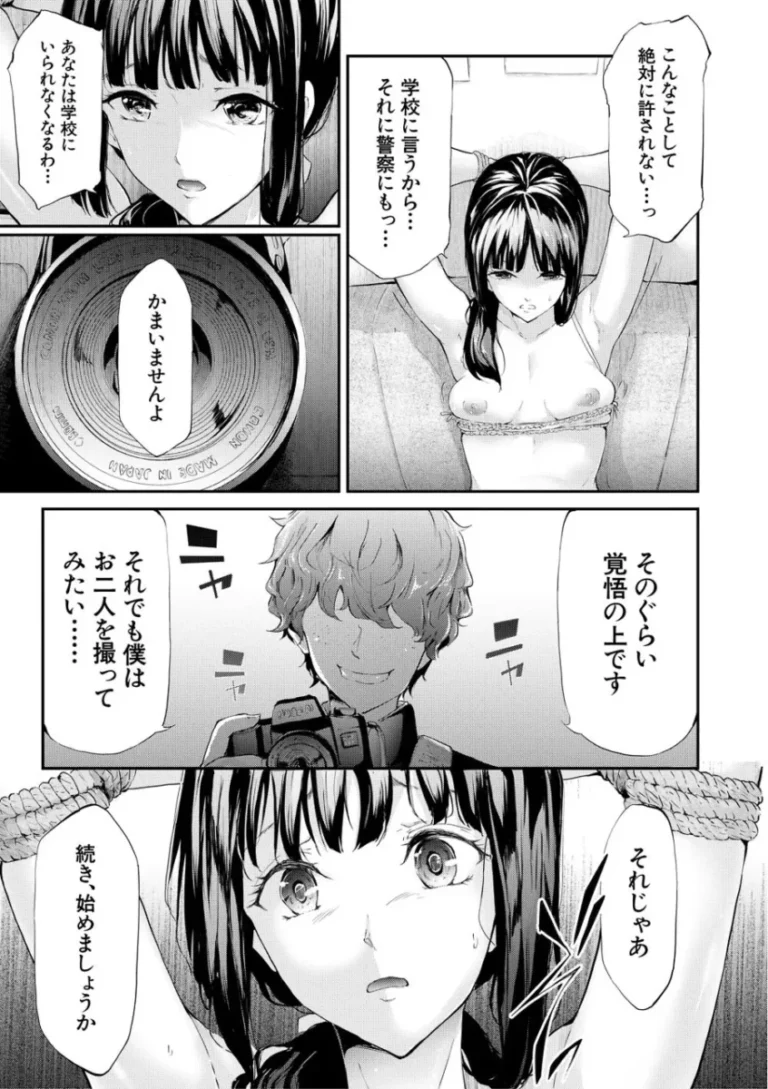 相思相愛な百合姉妹のサヤとヒナタが写真部の男子学生に盗撮画像で脅されてイヤイヤ要求に従っているうちにエスカレートして姉妹一緒に調教されちゃう無理やり寝取られエッチ57