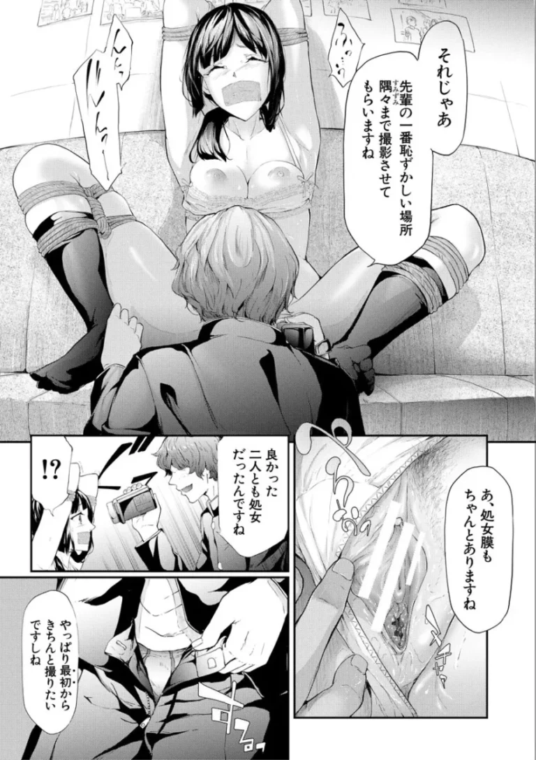 相思相愛な百合姉妹のサヤとヒナタが写真部の男子学生に盗撮画像で脅されてイヤイヤ要求に従っているうちにエスカレートして姉妹一緒に調教されちゃう無理やり寝取られエッチ59