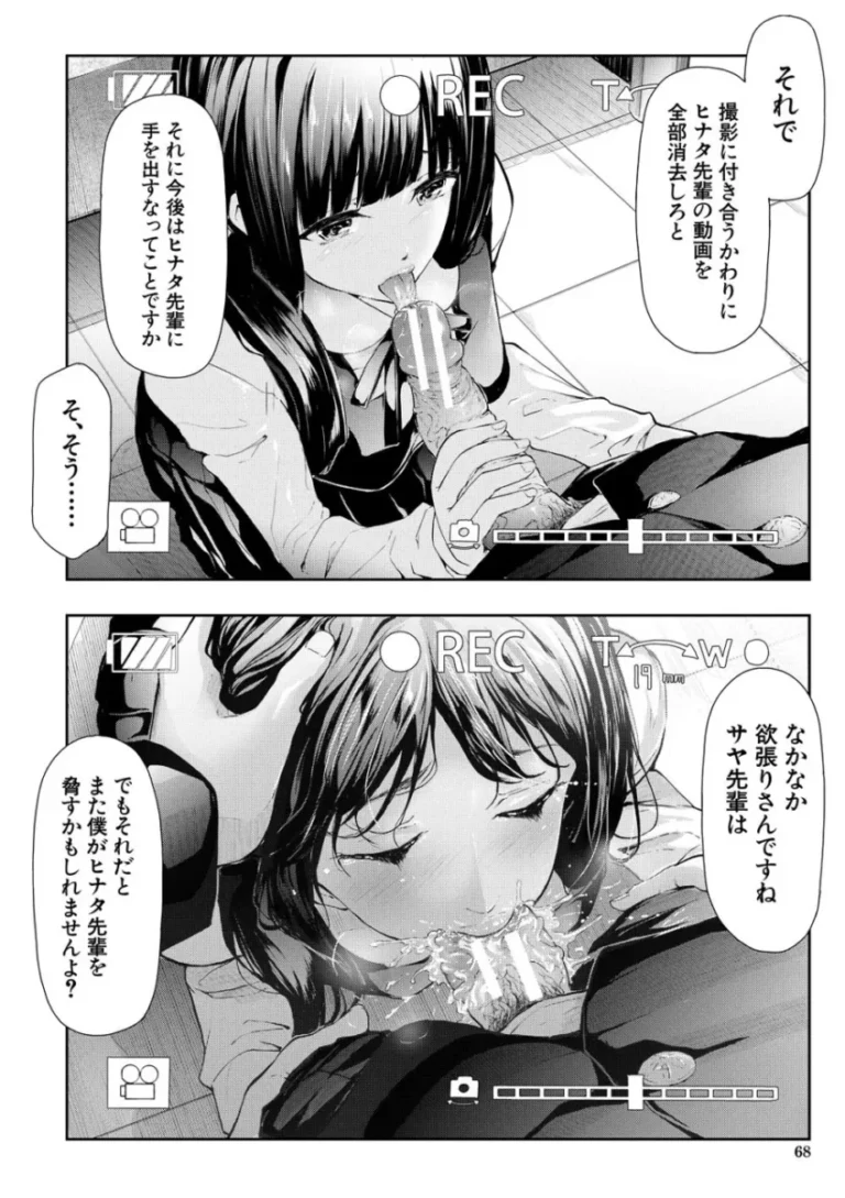 相思相愛な百合姉妹のサヤとヒナタが写真部の男子学生に盗撮画像で脅されてイヤイヤ要求に従っているうちにエスカレートして姉妹一緒に調教されちゃう無理やり寝取られエッチ68