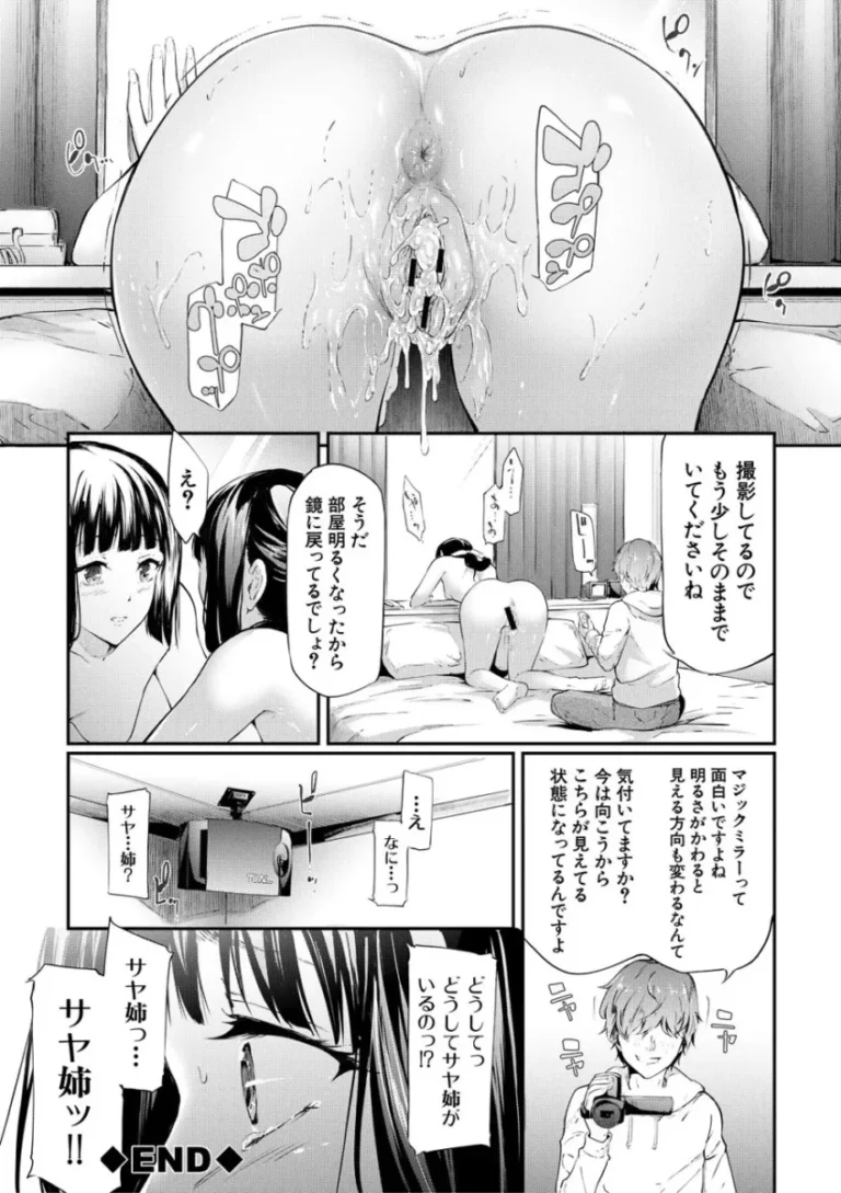 相思相愛な百合姉妹のサヤとヒナタが写真部の男子学生に盗撮画像で脅されてイヤイヤ要求に従っているうちにエスカレートして姉妹一緒に調教されちゃう無理やり寝取られエッチ94