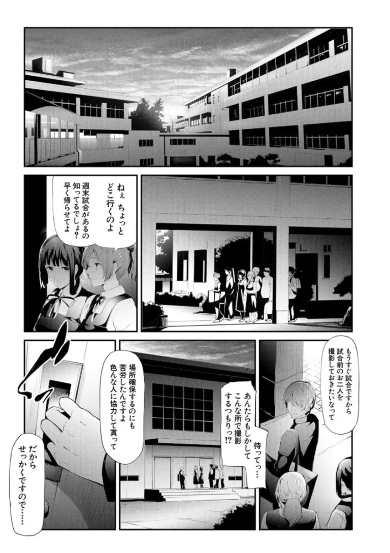 相思相愛な百合姉妹のサヤとヒナタが写真部の男子学生に盗撮画像で脅されてイヤイヤ要求に従っているうちにエスカレートして姉妹一緒に調教されちゃう無理やり寝取られエッチ131