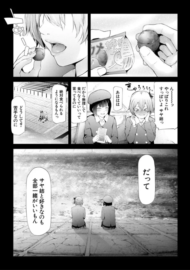 相思相愛な百合姉妹のサヤとヒナタが写真部の男子学生に盗撮画像で脅されてイヤイヤ要求に従っているうちにエスカレートして姉妹一緒に調教されちゃう無理やり寝取られエッチ134