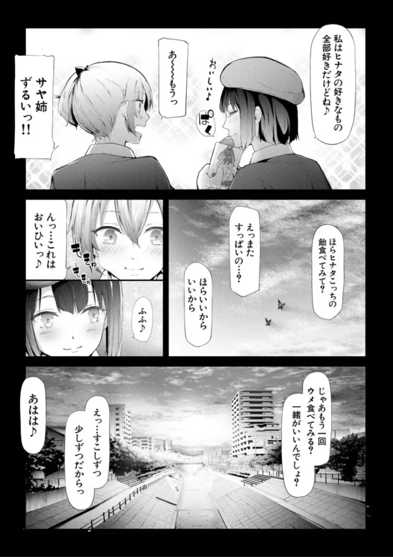 相思相愛な百合姉妹のサヤとヒナタが写真部の男子学生に盗撮画像で脅されてイヤイヤ要求に従っているうちにエスカレートして姉妹一緒に調教されちゃう無理やり寝取られエッチ135