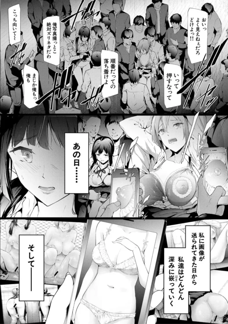 相思相愛な百合姉妹のサヤとヒナタが写真部の男子学生に盗撮画像で脅されてイヤイヤ要求に従っているうちにエスカレートして姉妹一緒に調教されちゃう無理やり寝取られエッチ140