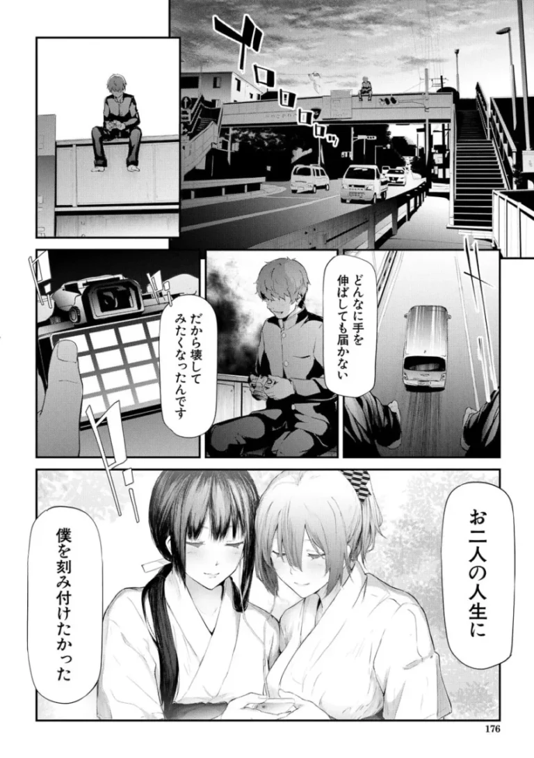 相思相愛な百合姉妹のサヤとヒナタが写真部の男子学生に盗撮画像で脅されてイヤイヤ要求に従っているうちにエスカレートして姉妹一緒に調教されちゃう無理やり寝取られエッチ176