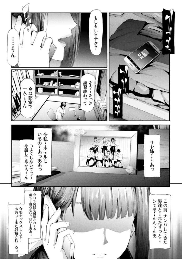 相思相愛な百合姉妹のサヤとヒナタが写真部の男子学生に盗撮画像で脅されてイヤイヤ要求に従っているうちにエスカレートして姉妹一緒に調教されちゃう無理やり寝取られエッチ181