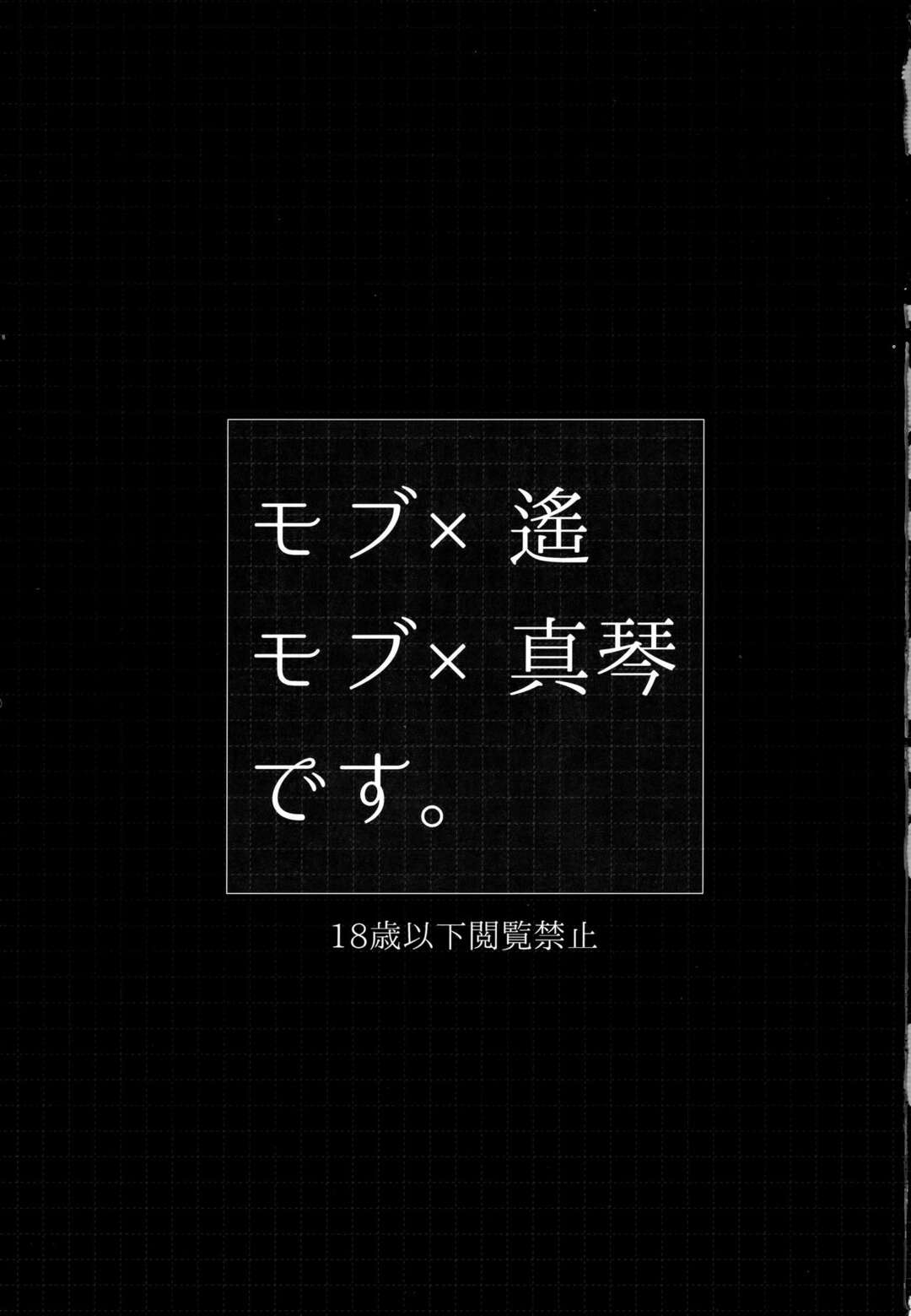 【BL漫画 Free！】先生を興奮させて禁断の関係になった七瀬遙が嫌な気持ちを抱きながらも口車に乗せられて橘真琴も目の前で犯されちゃう禁断ゲイエッチ2