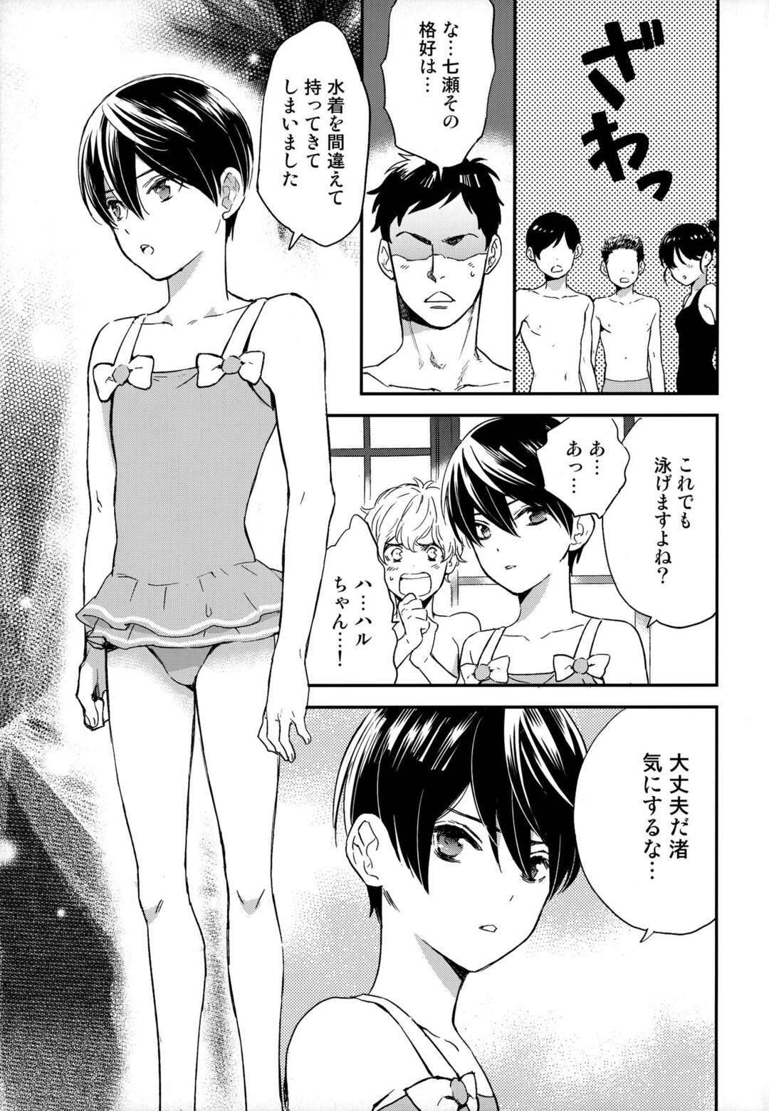 【BL漫画 Free！】先生を興奮させて禁断の関係になった七瀬遙が嫌な気持ちを抱きながらも口車に乗せられて橘真琴も目の前で犯されちゃう禁断ゲイエッチ4