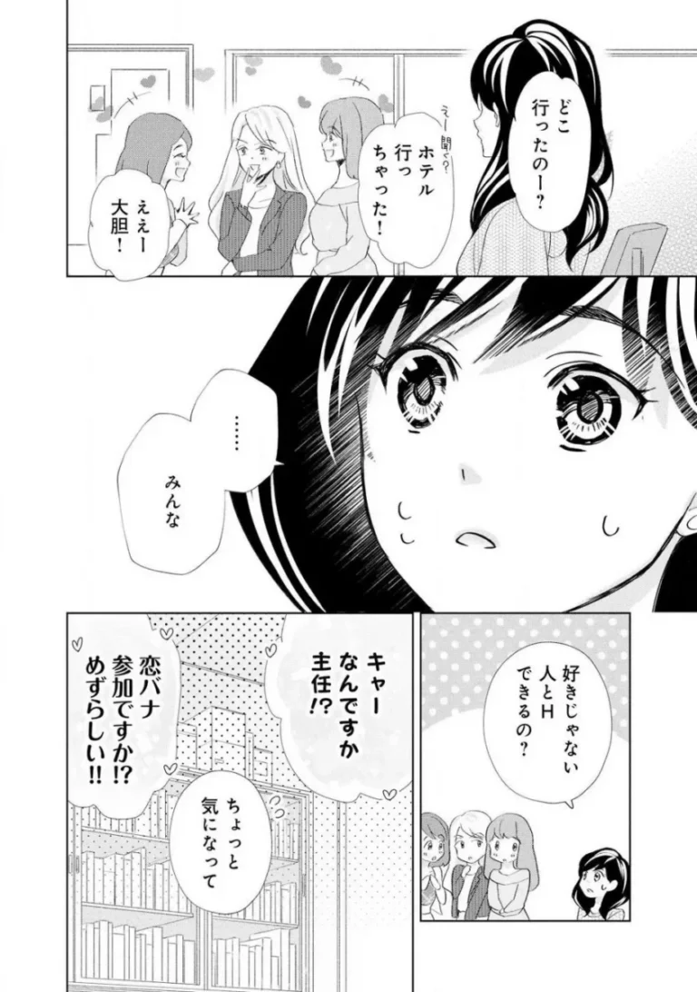 後輩に婚約者がいると見栄をはってしまった美人OLさんが幼馴染のイケメン社長に期間限定の契約結婚を持ち掛けられて悪魔のようなドS社長とのエッチ込みの契約新婚生活スタートしちゃう41