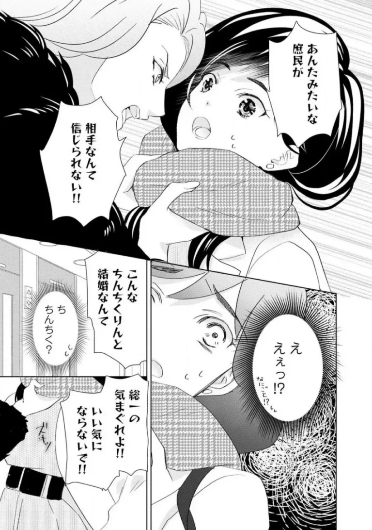 後輩に婚約者がいると見栄をはってしまった美人OLさんが幼馴染のイケメン社長に期間限定の契約結婚を持ち掛けられて悪魔のようなドS社長とのエッチ込みの契約新婚生活スタートしちゃう44