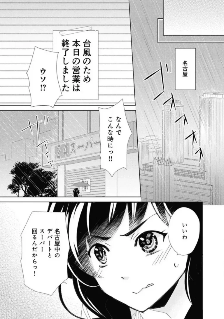 後輩に婚約者がいると見栄をはってしまった美人OLさんが幼馴染のイケメン社長に期間限定の契約結婚を持ち掛けられて悪魔のようなドS社長とのエッチ込みの契約新婚生活スタートしちゃう62