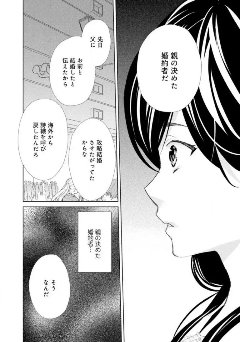 後輩に婚約者がいると見栄をはってしまった美人OLさんが幼馴染のイケメン社長に期間限定の契約結婚を持ち掛けられて悪魔のようなドS社長とのエッチ込みの契約新婚生活スタートしちゃう107