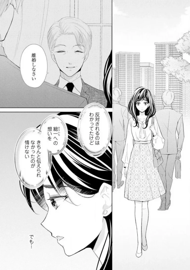 後輩に婚約者がいると見栄をはってしまった美人OLさんが幼馴染のイケメン社長に期間限定の契約結婚を持ち掛けられて悪魔のようなドS社長とのエッチ込みの契約新婚生活スタートしちゃう415