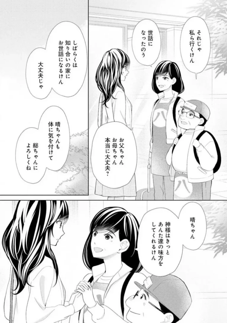 後輩に婚約者がいると見栄をはってしまった美人OLさんが幼馴染のイケメン社長に期間限定の契約結婚を持ち掛けられて悪魔のようなドS社長とのエッチ込みの契約新婚生活スタートしちゃう447