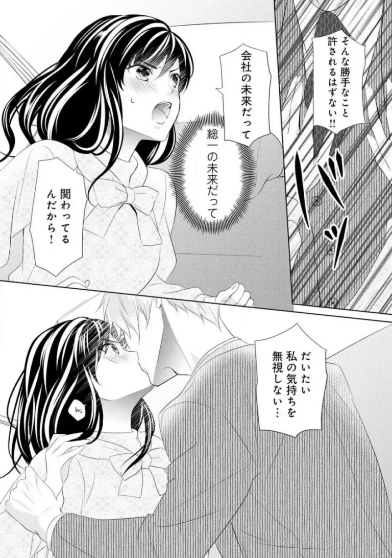 後輩に婚約者がいると見栄をはってしまった美人OLさんが幼馴染のイケメン社長に期間限定の契約結婚を持ち掛けられて悪魔のようなドS社長とのエッチ込みの契約新婚生活スタートしちゃう643