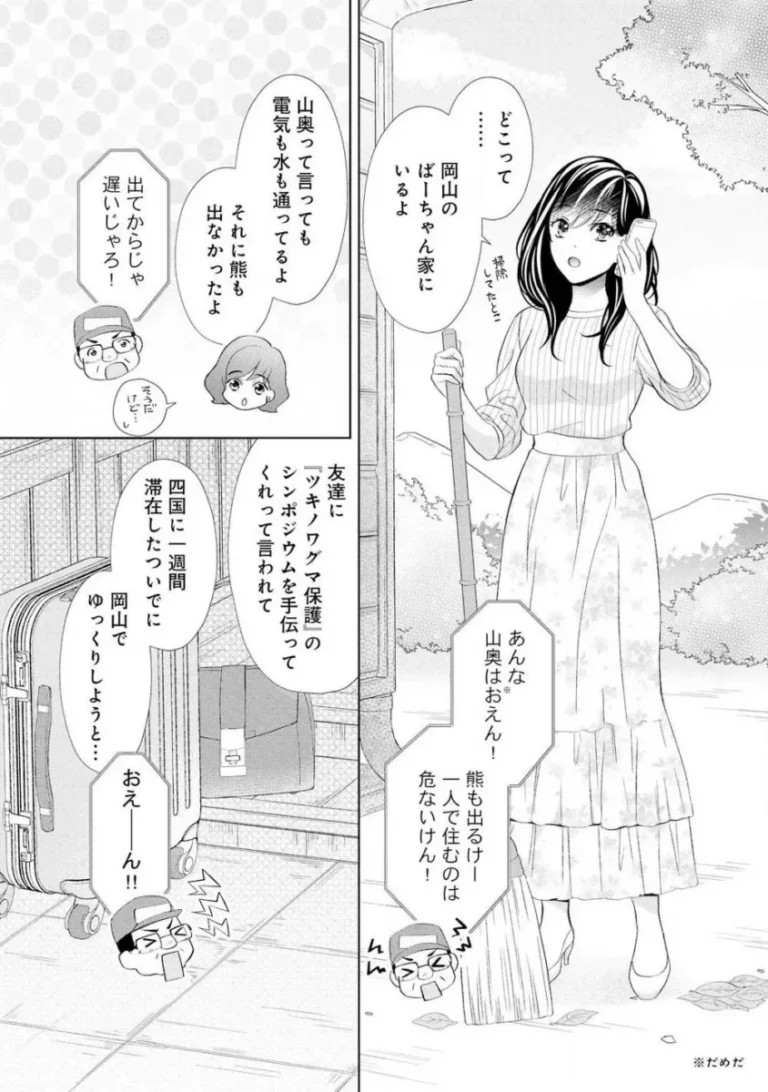 後輩に婚約者がいると見栄をはってしまった美人OLさんが幼馴染のイケメン社長に期間限定の契約結婚を持ち掛けられて悪魔のようなドS社長とのエッチ込みの契約新婚生活スタートしちゃう664