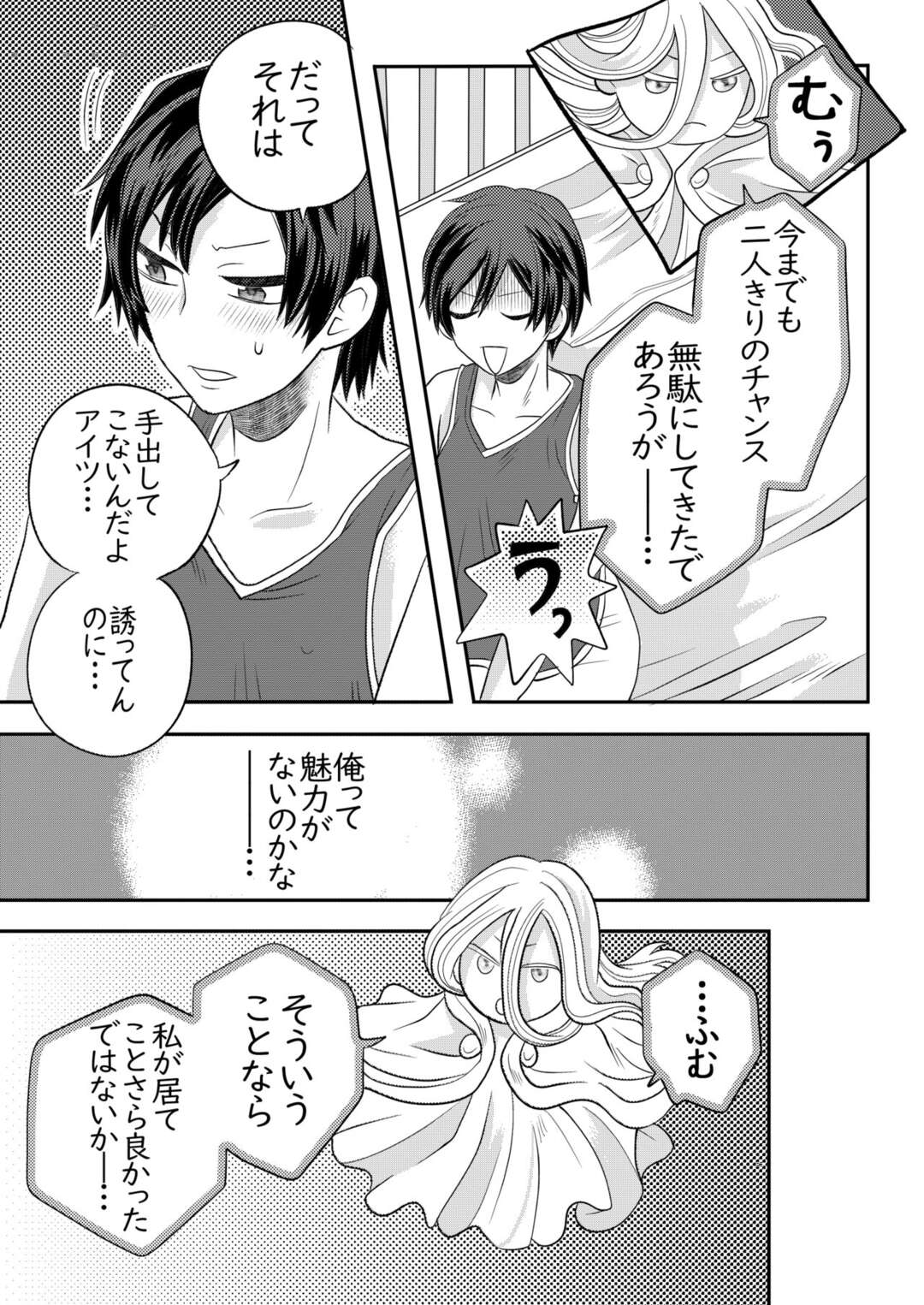 【BL漫画】大きくなったら結婚しようと小さい頃に約束をしていた同性の男の子が寝ている間に欲情しちゃうドキドキボーイズラブエッチ6