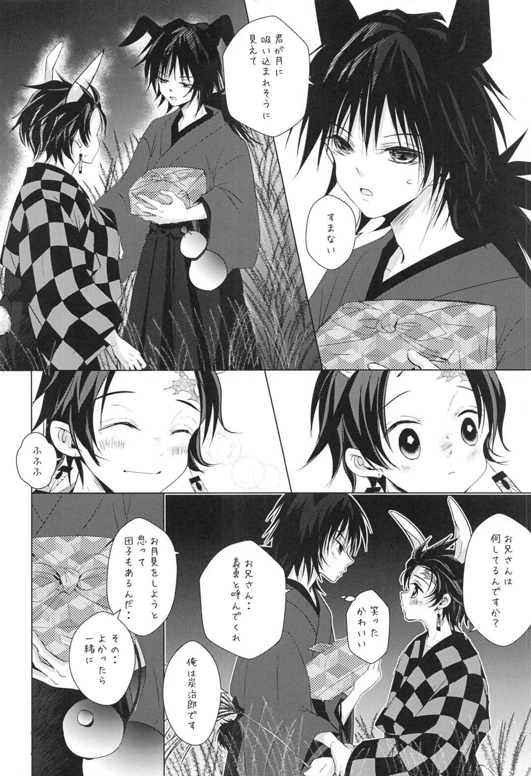 【BL漫画 鬼滅の刃】ウサ耳の竈門炭治郎に一目惚れした冨岡義勇がお酒を飲んで酔ってしまった炭治郎を家に連れて帰りほろ酔いボーイズラブエッチ7