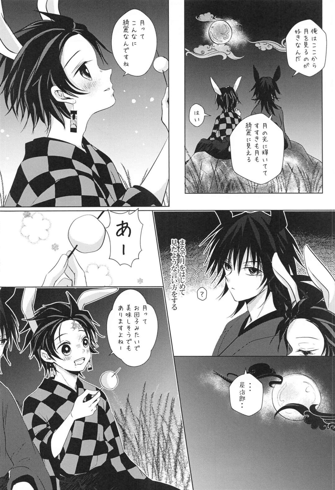 【BL漫画 鬼滅の刃】ウサ耳の竈門炭治郎に一目惚れした冨岡義勇がお酒を飲んで酔ってしまった炭治郎を家に連れて帰りほろ酔いボーイズラブエッチ9