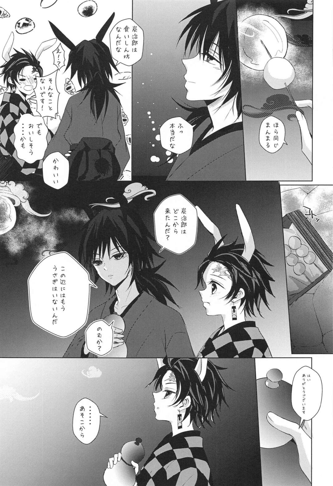 【BL漫画 鬼滅の刃】ウサ耳の竈門炭治郎に一目惚れした冨岡義勇がお酒を飲んで酔ってしまった炭治郎を家に連れて帰りほろ酔いボーイズラブエッチ10