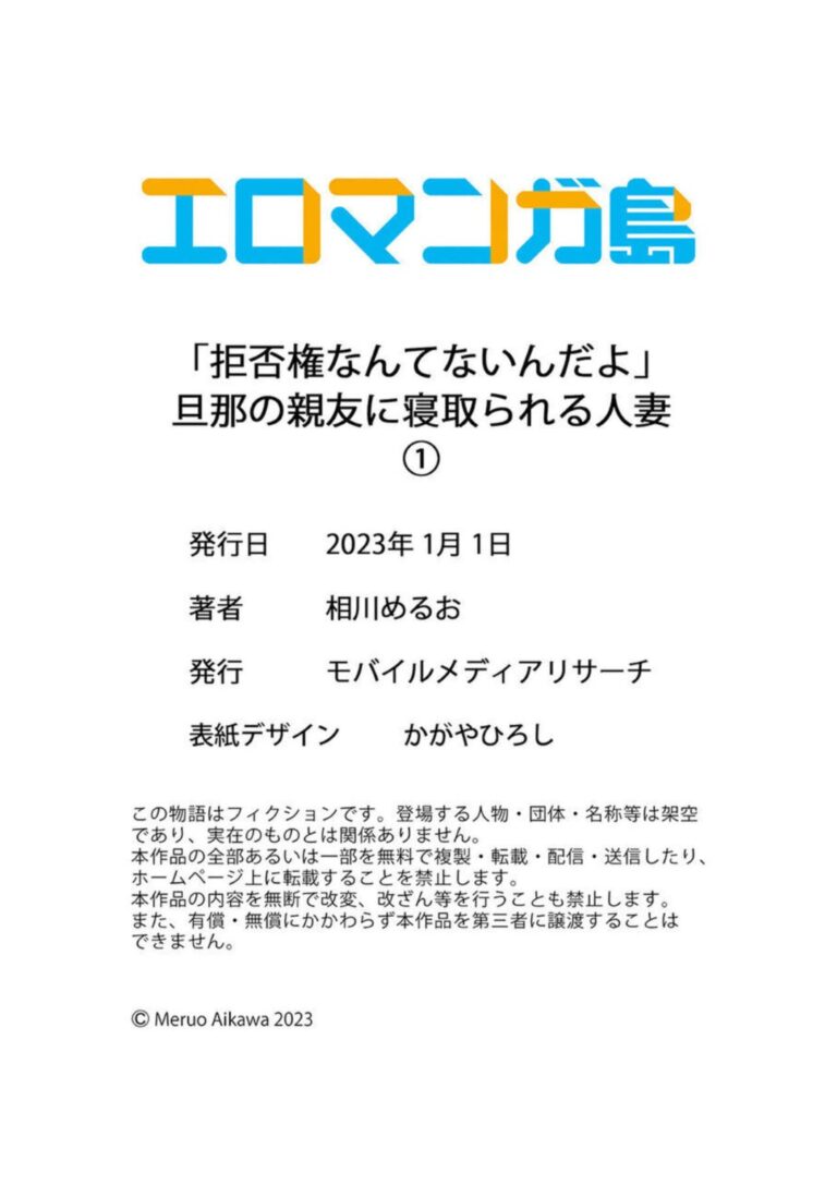 新婚生活を満喫する巨乳美人妻が隣に引っ越してきたイケメンの夫の親友に泥酔して寝ている夫の横で強引に迫られて寝取られちゃうドキドキ不倫セックス27