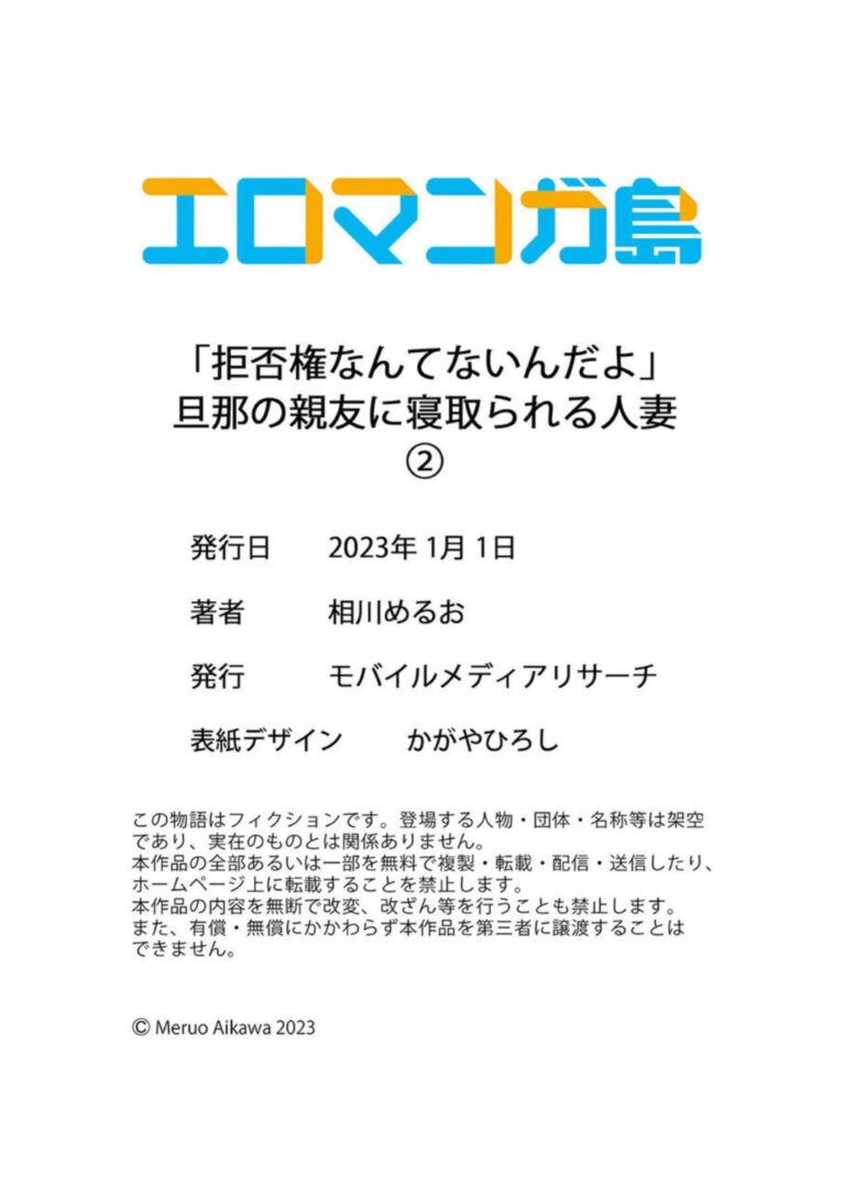 新婚生活を満喫する巨乳美人妻が隣に引っ越してきたイケメンの夫の親友に泥酔して寝ている夫の横で強引に迫られて寝取られちゃうドキドキ不倫セックス53