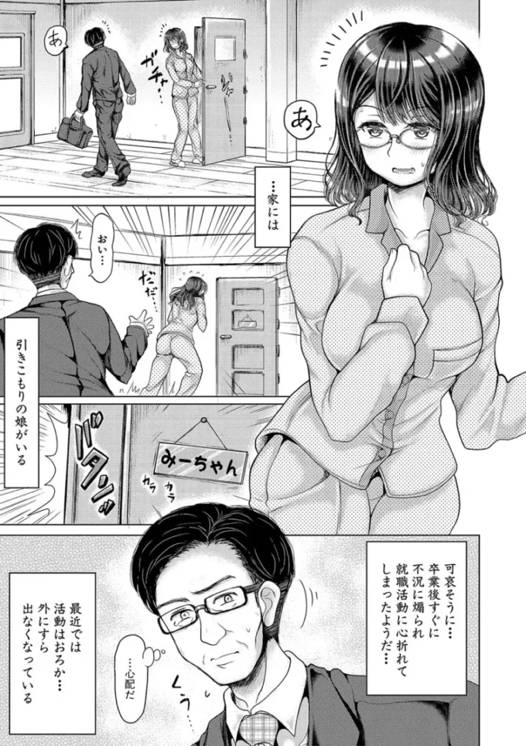 借金のカタと理由で家にやってきた姪たちとの同棲生活が始まった叔父さんが朝から晩まで溜まれば即抜きというふしだら生活を送る性処理セックス154