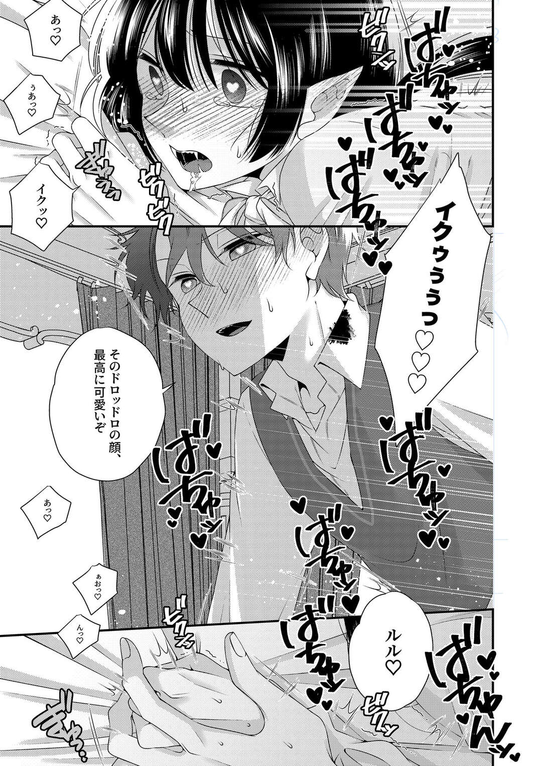 【BL漫画】無気力イケメン男子高校生が道端に行き倒れていた美少年吸血鬼に絡まれ屋敷に連れ込まれて吸血されて気持ち良くなってしまい求めちゃうボーイズラブエッチ23