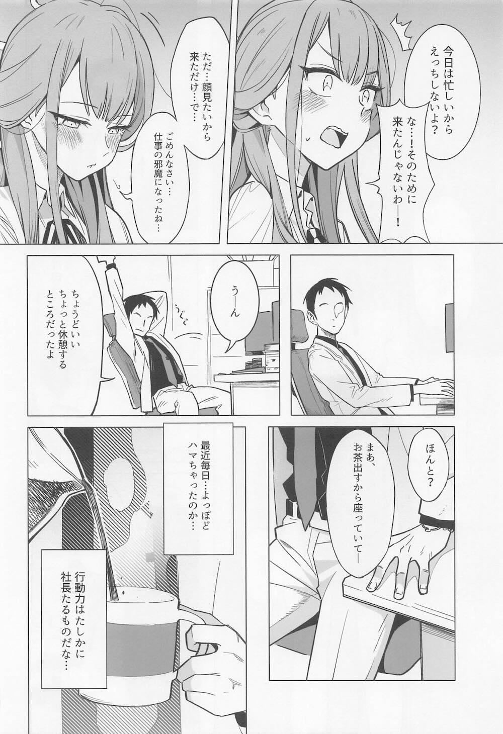 【ブルーアーカイブ】数日前に先生とセックスしてから病みつきになってしまい毎日通ってイチャイチャ求めちゃう陸八魔アル4