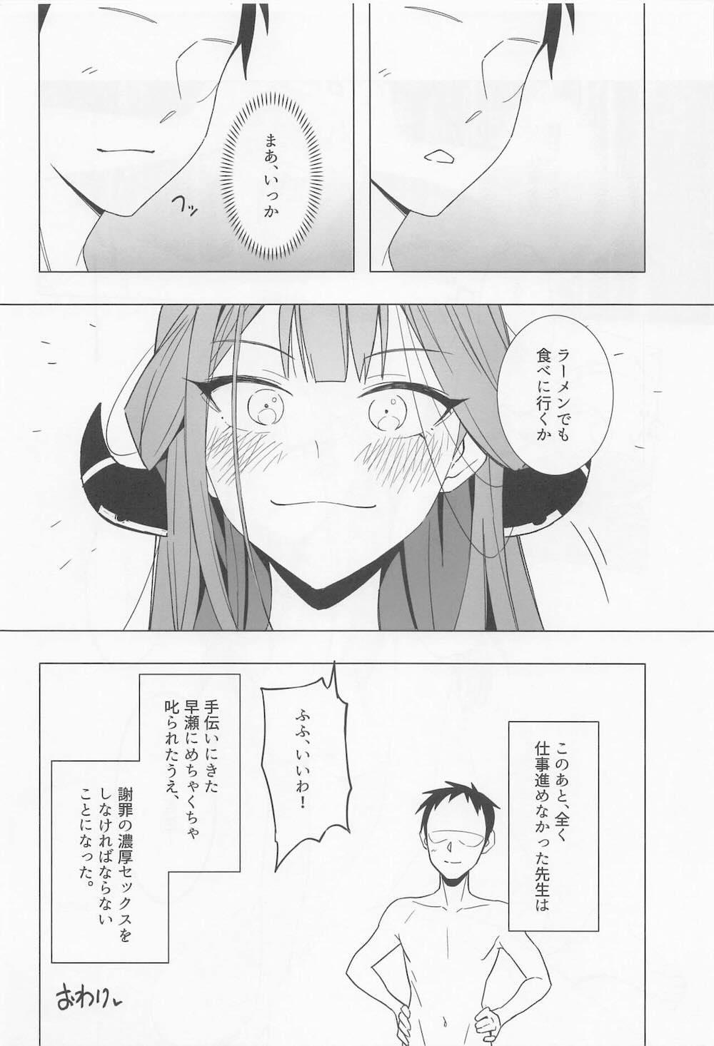 【ブルーアーカイブ】数日前に先生とセックスしてから病みつきになってしまい毎日通ってイチャイチャ求めちゃう陸八魔アル26