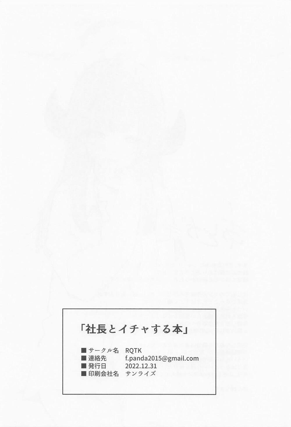 【ブルーアーカイブ】数日前に先生とセックスしてから病みつきになってしまい毎日通ってイチャイチャ求めちゃう陸八魔アル28