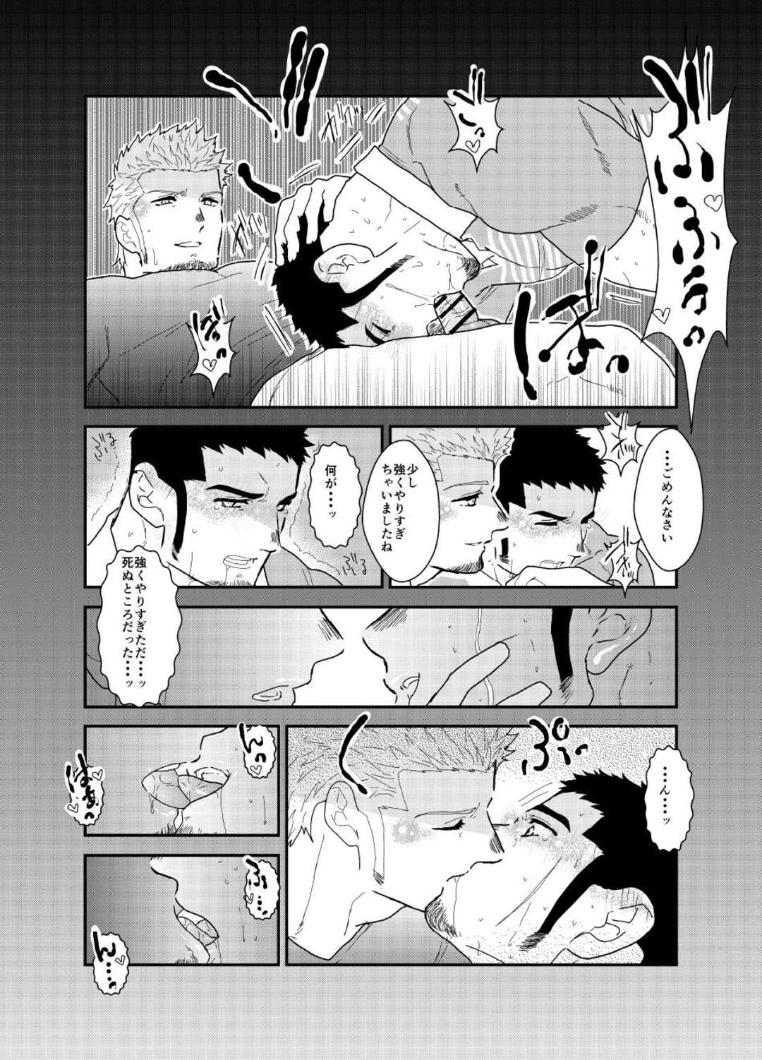 【BL漫画】口げんかの延長線上で賭けをして負けてしまったヤクザのマッチョお兄さんが配達業者のコスプレをさせられ迫られて初めてのケツイキを経験しちゃうゲイエッチ16