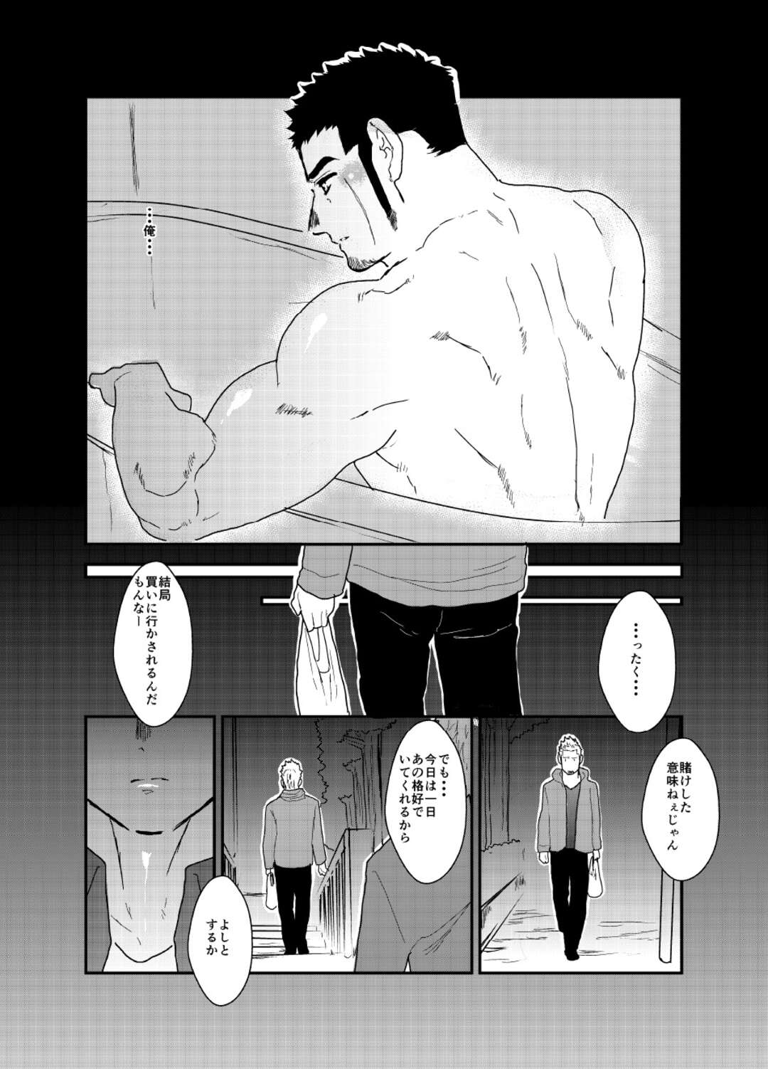 【BL漫画】口げんかの延長線上で賭けをして負けてしまったヤクザのマッチョお兄さんが配達業者のコスプレをさせられ迫られて初めてのケツイキを経験しちゃうゲイエッチ39