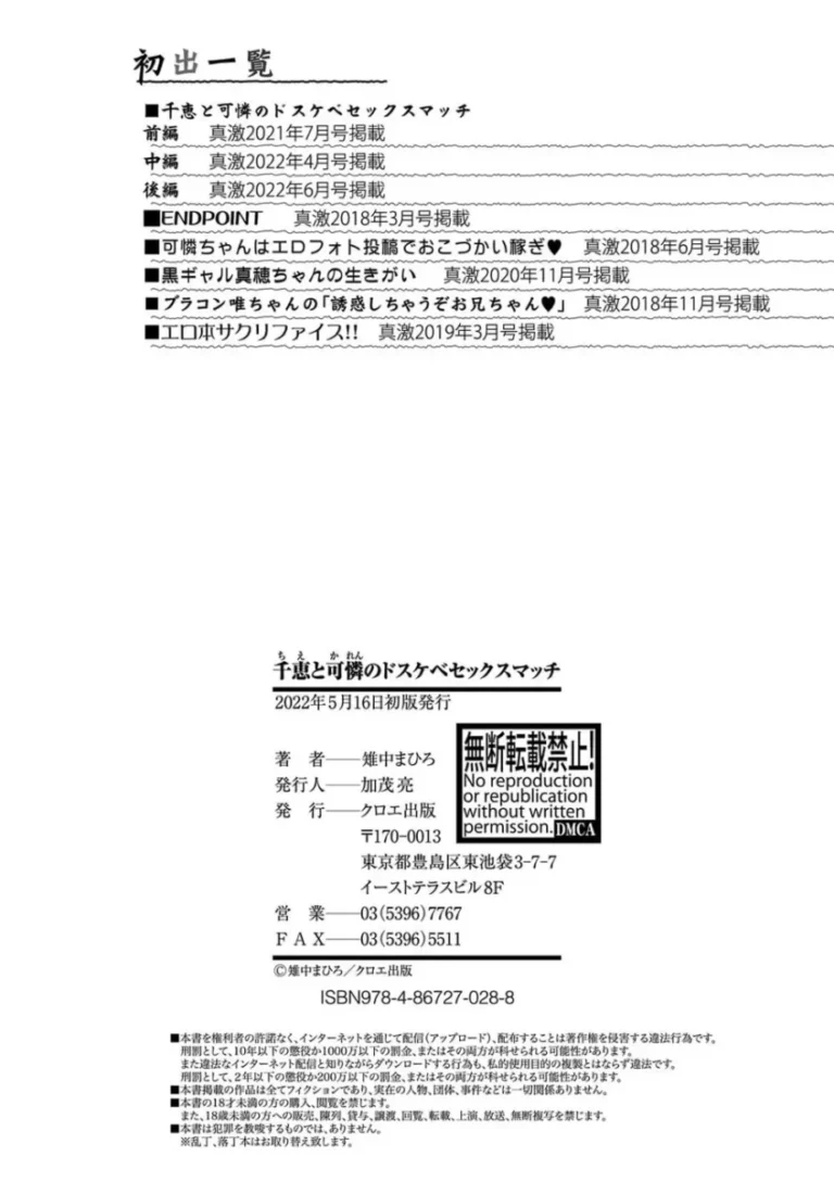 極上の快楽を求めて日夜男漁りをする白ギャルとSEX配信の投げ銭でお金を稼いでいる黒ギャルが意見の違いから衝突して男性を使った勝負でどっちが正しいかを決める痴女エッチ203