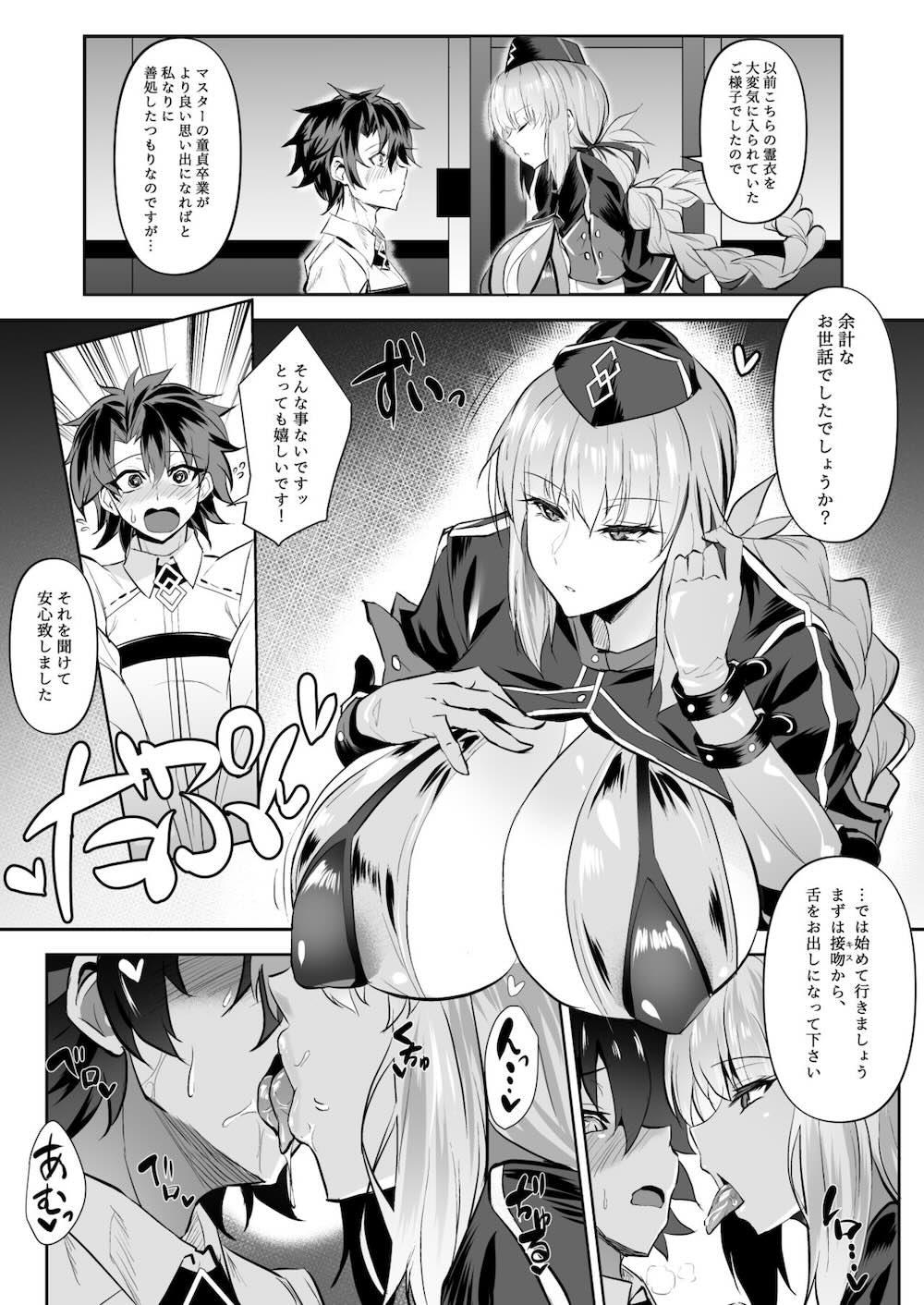 【Fate/Grand Order】フローレンス婦長がエロすぎる礼装で童貞のイケメンマスターを優しくエスコーとして筆おろしセックス3