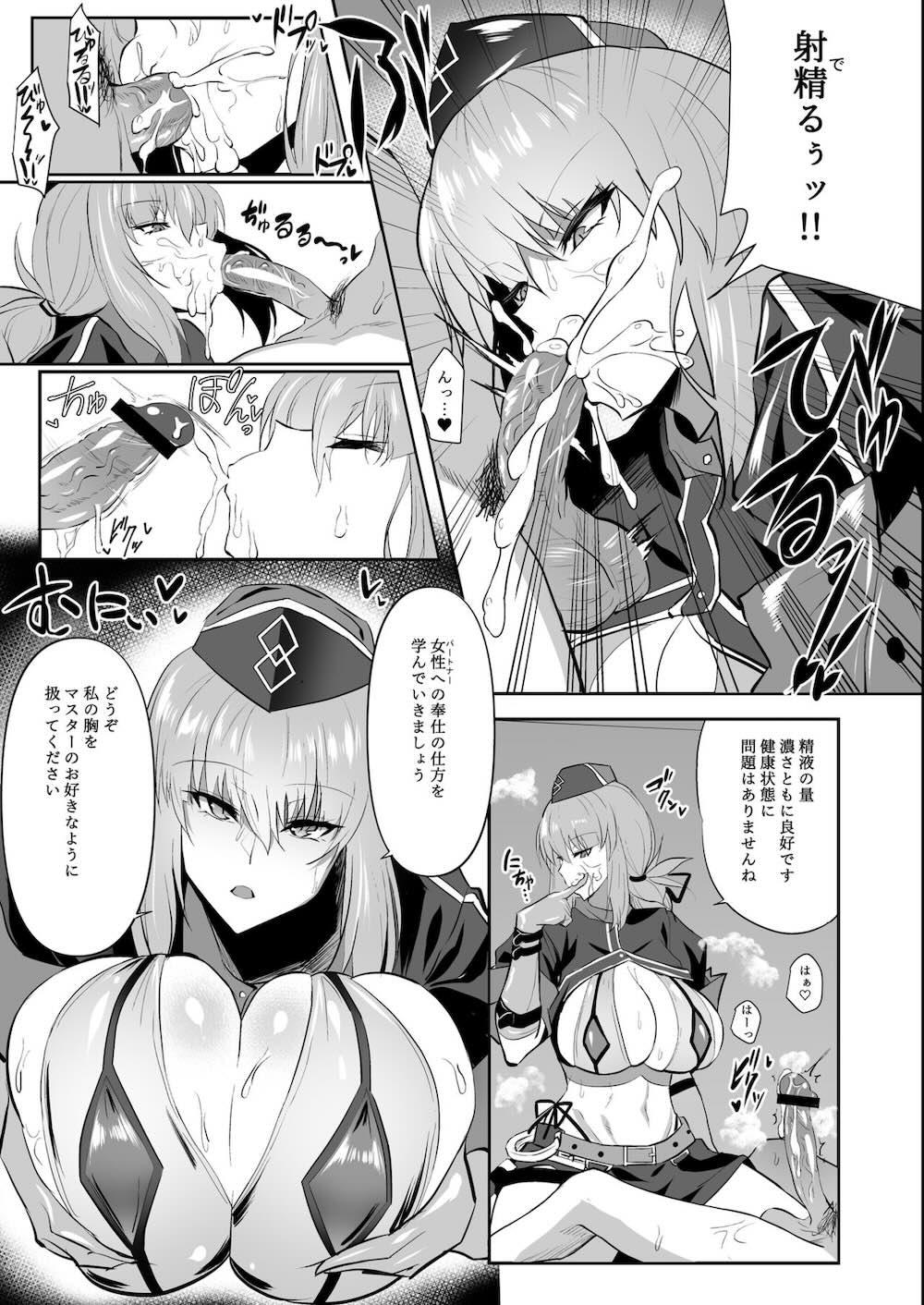 【Fate/Grand Order】フローレンス婦長がエロすぎる礼装で童貞のイケメンマスターを優しくエスコーとして筆おろしセックス6