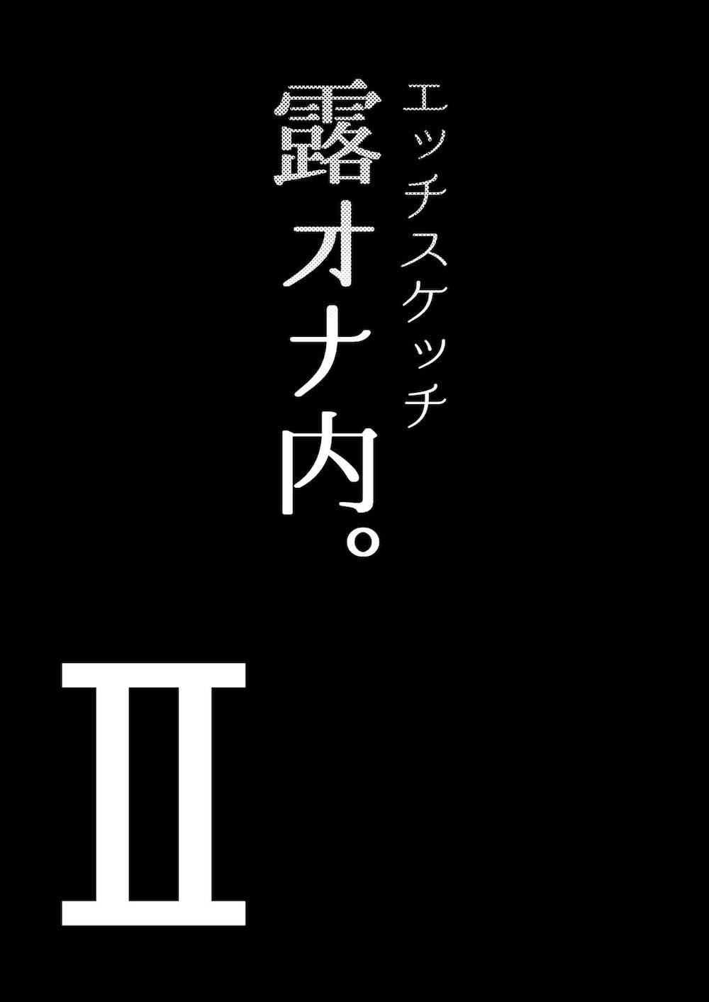 【ラブライブ! サンシャイン!!】まわりに気づかれないかスリルを感じながらオナニーする事にハマってしまった桜内梨子が快感を求めて街に男性たちを誘惑する露出プレイ32