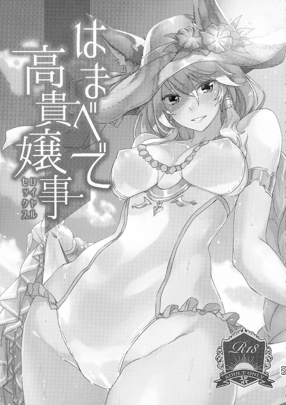 【グランブルーファンタジー】強いし美人だし頭が切れるヘルエスが身支度を手伝ってもらっていた年下のイケメン団長に触れられているうちにエッチな気分になり一線を越えてラブラブ絶頂セックス28