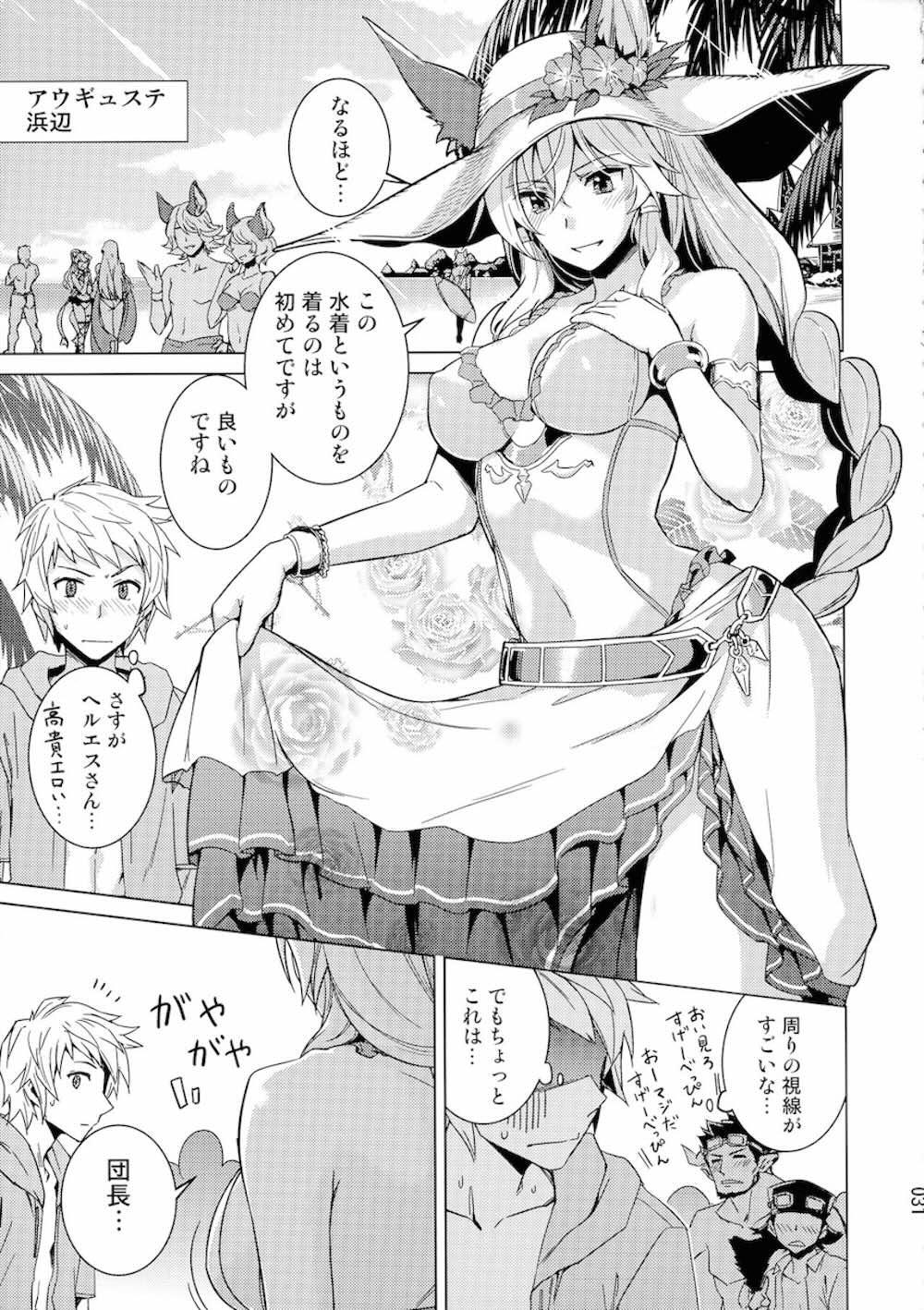 【グランブルーファンタジー】強いし美人だし頭が切れるヘルエスが身支度を手伝ってもらっていた年下のイケメン団長に触れられているうちにエッチな気分になり一線を越えてラブラブ絶頂セックス30