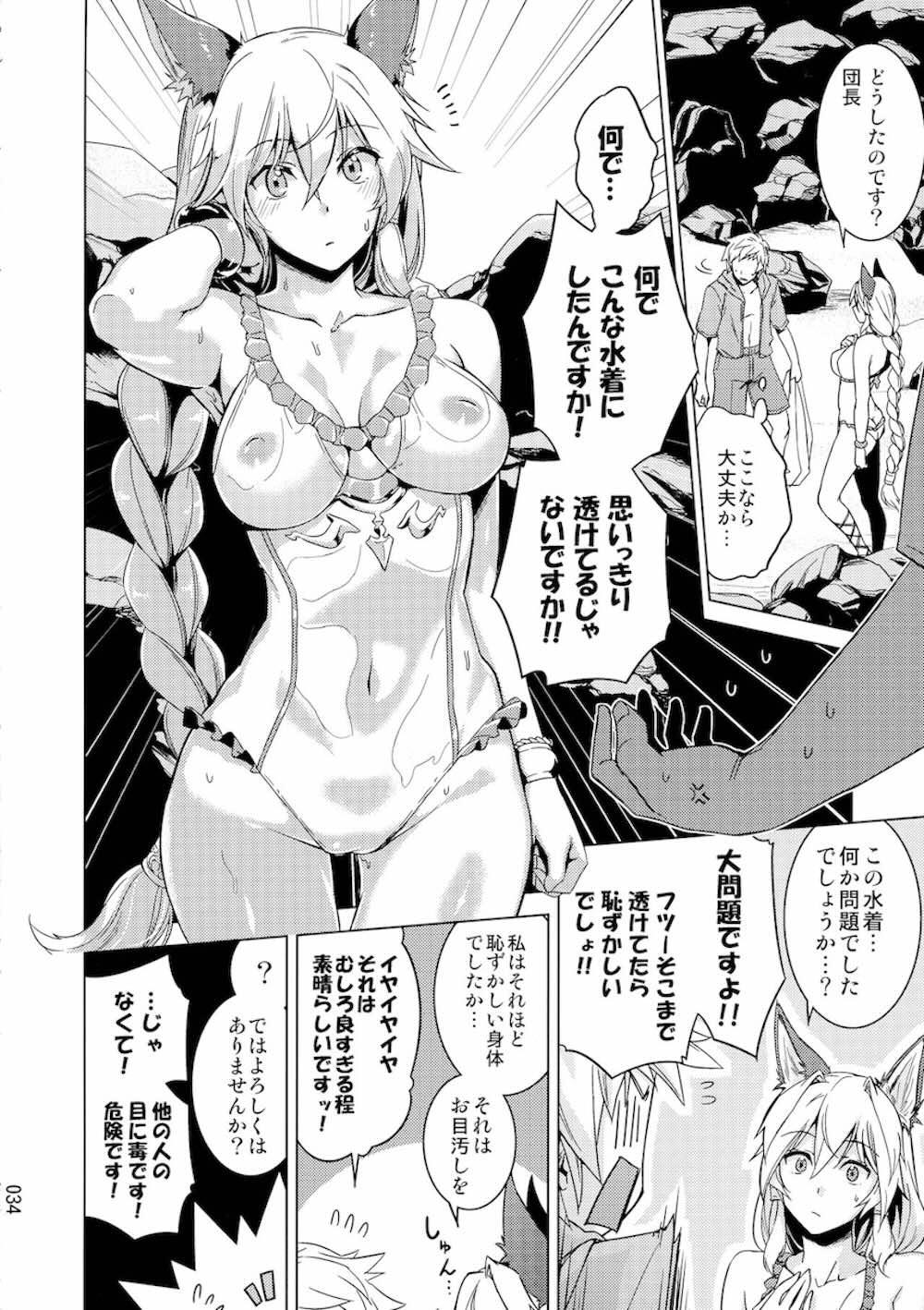 【グランブルーファンタジー】強いし美人だし頭が切れるヘルエスが身支度を手伝ってもらっていた年下のイケメン団長に触れられているうちにエッチな気分になり一線を越えてラブラブ絶頂セックス33