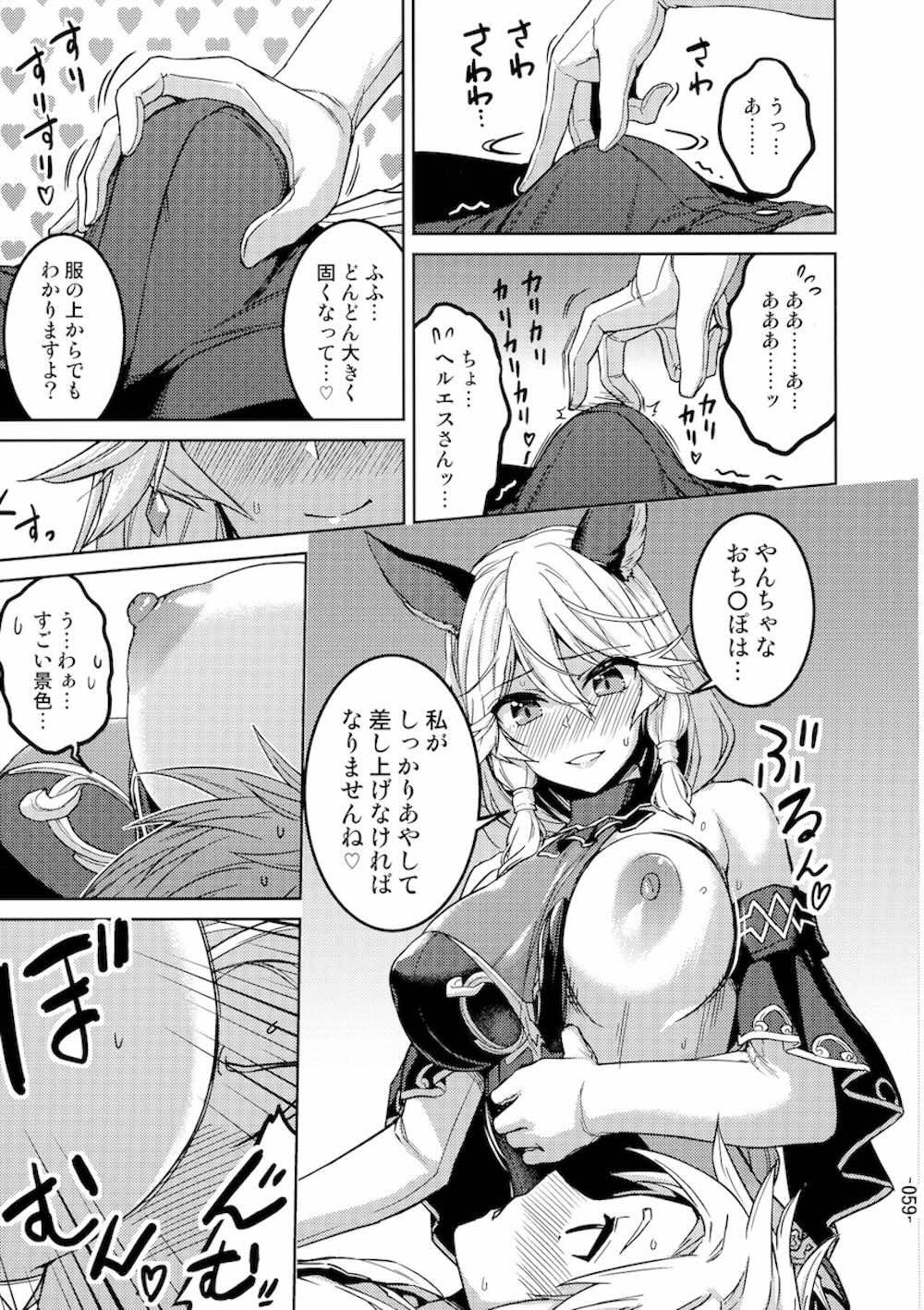 【グランブルーファンタジー】強いし美人だし頭が切れるヘルエスが身支度を手伝ってもらっていた年下のイケメン団長に触れられているうちにエッチな気分になり一線を越えてラブラブ絶頂セックス58