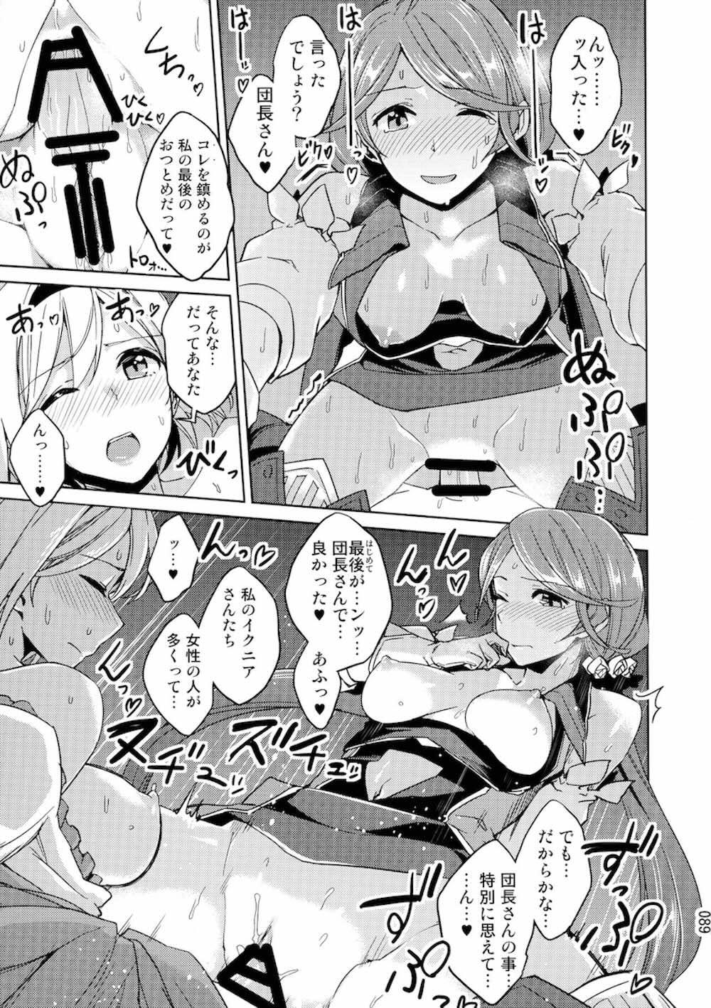 【グランブルーファンタジー】強いし美人だし頭が切れるヘルエスが身支度を手伝ってもらっていた年下のイケメン団長に触れられているうちにエッチな気分になり一線を越えてラブラブ絶頂セックス88