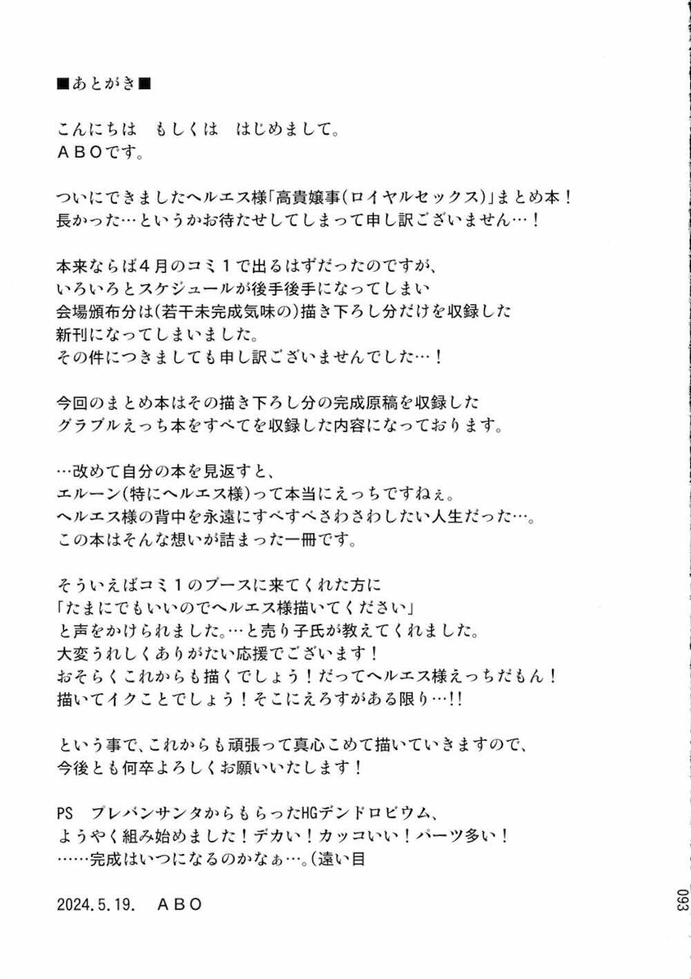 【グランブルーファンタジー】強いし美人だし頭が切れるヘルエスが身支度を手伝ってもらっていた年下のイケメン団長に触れられているうちにエッチな気分になり一線を越えてラブラブ絶頂セックス92