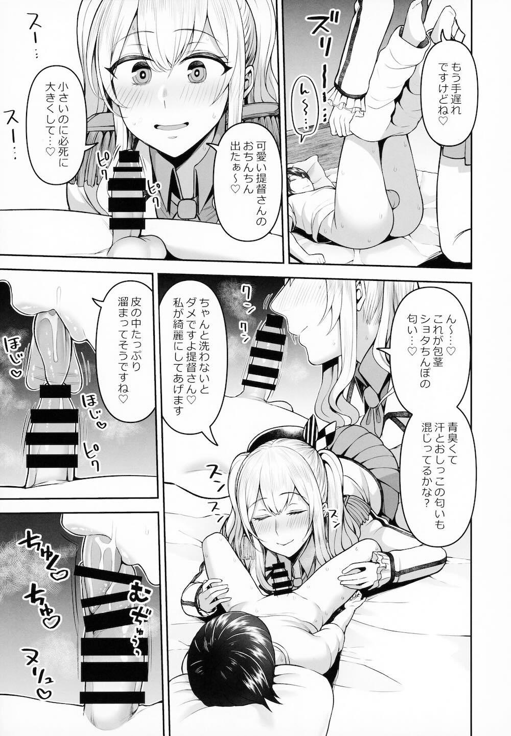 【艦隊これくしょん】大好きな可愛い提督に睡眠薬を飲ませて寝ておる間に好き勝手カラダを弄んでおねショタ筆おろしエッチしちゃう鹿島4