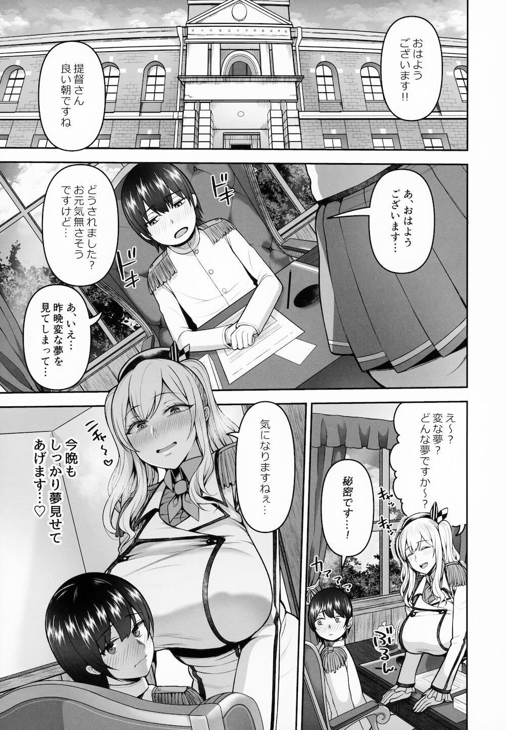 【艦隊これくしょん】大好きな可愛い提督に睡眠薬を飲ませて寝ておる間に好き勝手カラダを弄んでおねショタ筆おろしエッチしちゃう鹿島8